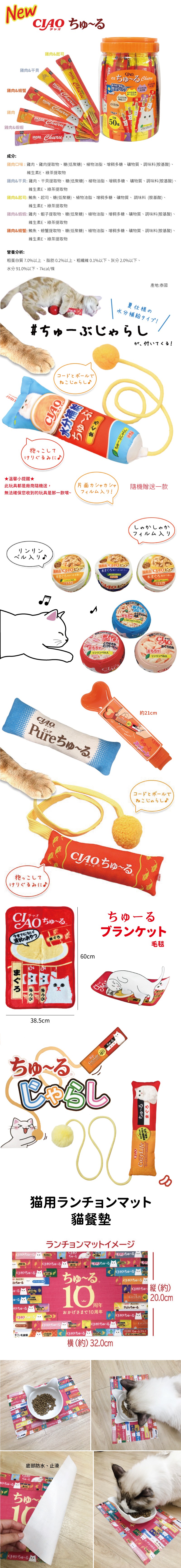 泰國製 CIAO 啾嚕肉泥桶(雞肉奢華海鮮)14gx50條