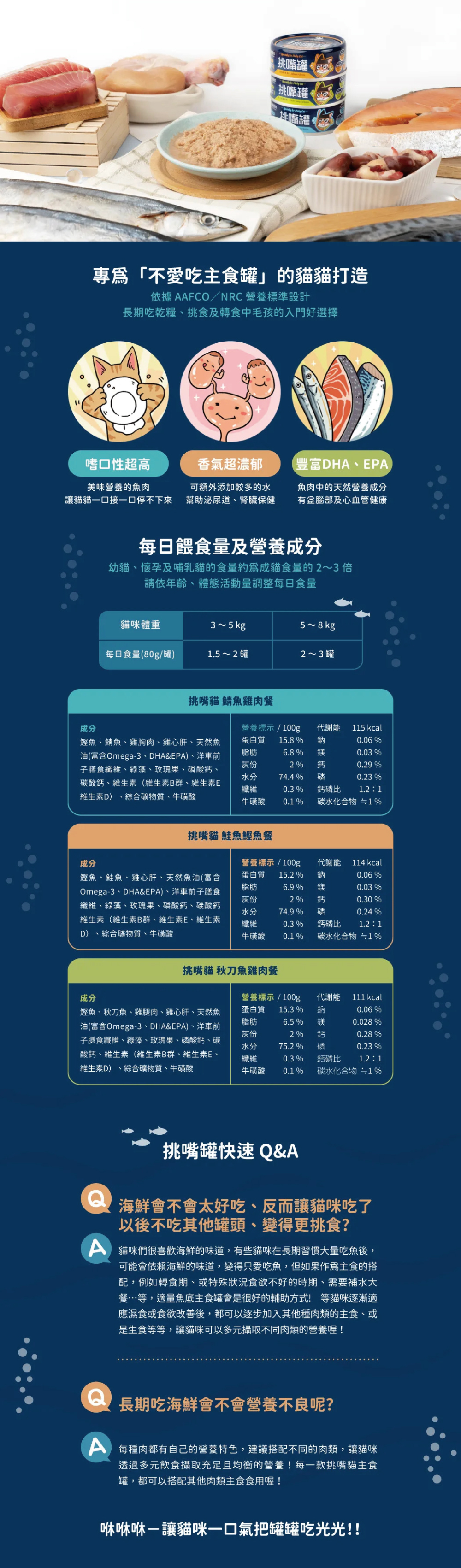 汪喵星球 挑嘴貓無膠主食罐-鮭魚鰹魚餐 80g