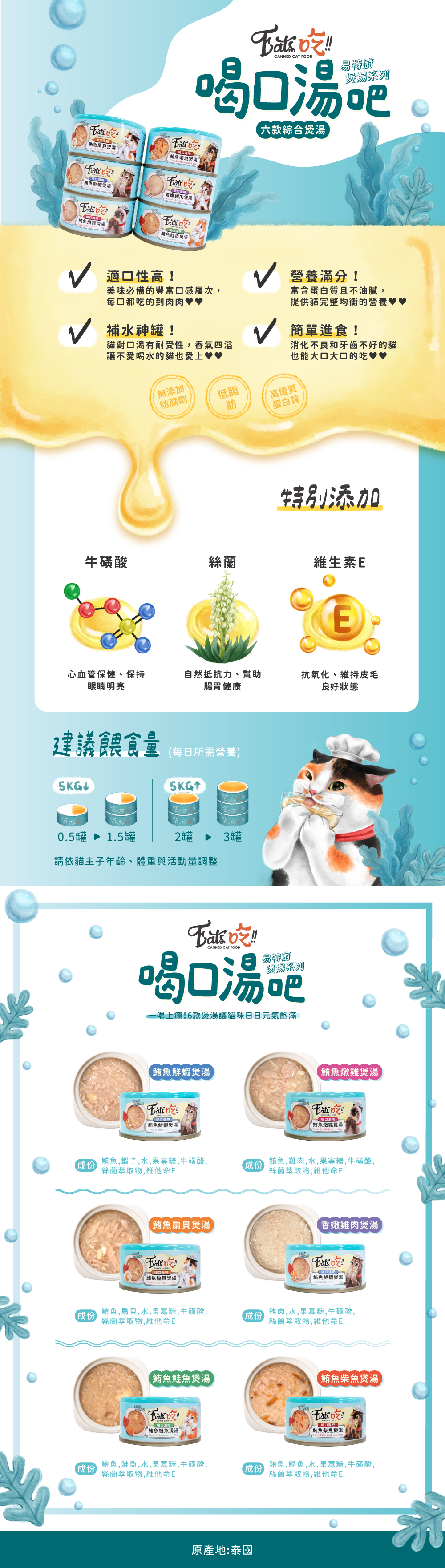 Eat's 易特廚 喝口湯吧煲湯系列80g-隨機口味24罐/箱