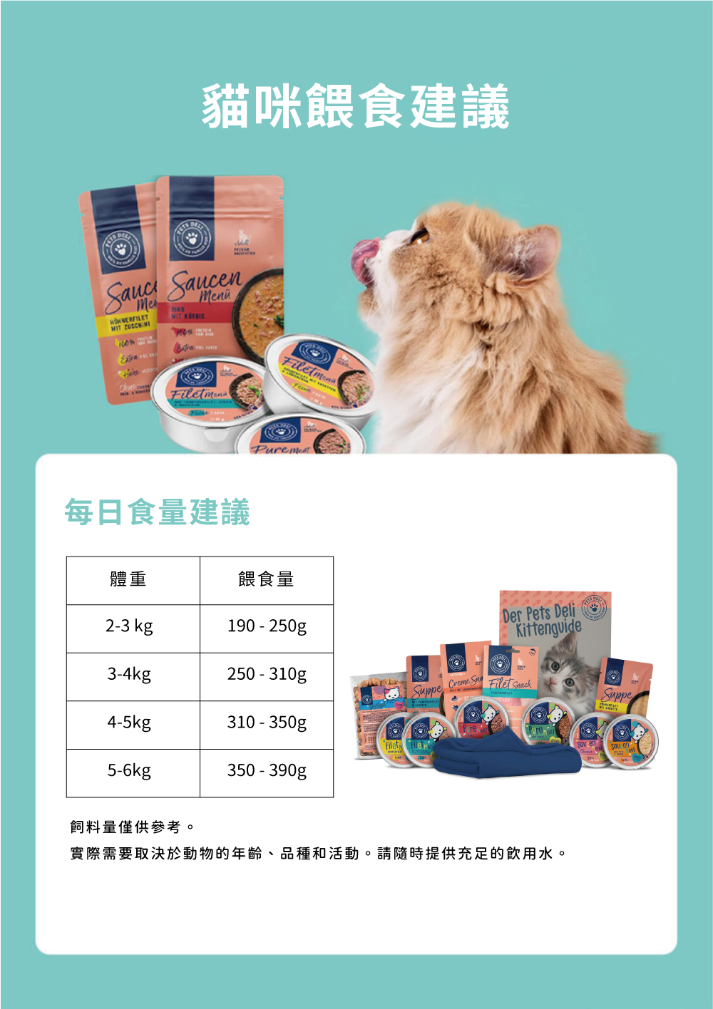 Pets deli 派莉 無骨肉餐盒系列-雞肉+蝦子+貓薄荷 85g