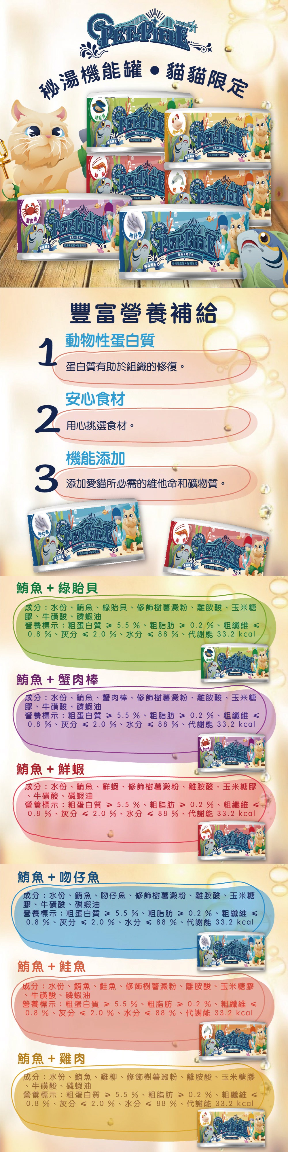 Vosto 秘湯機能罐80g-隨機口味 24罐/箱