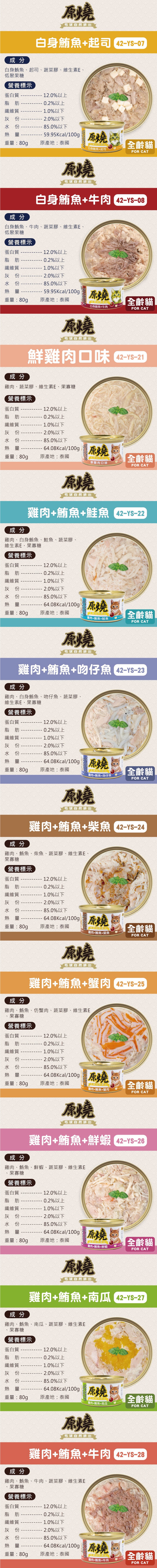 原燒貓罐除毛球配方80g-隨機24罐/箱