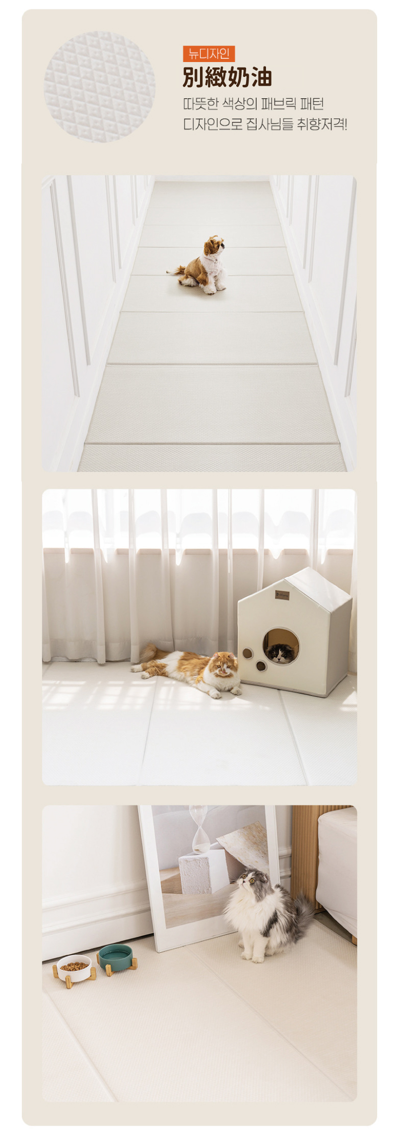 韓國製 dfang迪邦 奈米膜耐抓寵物遊戲地墊-別緻奶油 (240x140cm可裁切兩折加厚款)