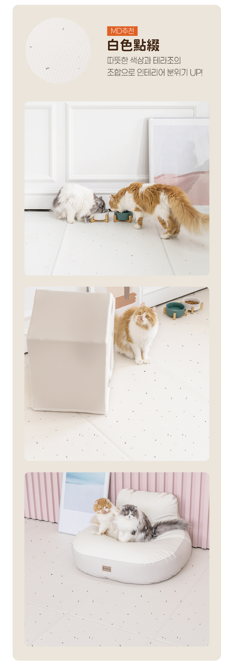 韓國製 dfang迪邦 奈米膜耐抓寵物遊戲地墊-白色點綴(240x140cm可裁切兩折加厚款)