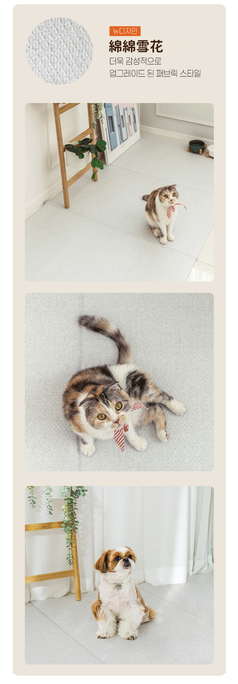 韓國製 dfang迪邦 奈米膜耐抓寵物遊戲地墊-綿綿雪花 (240x140cm可裁切兩折加厚款)