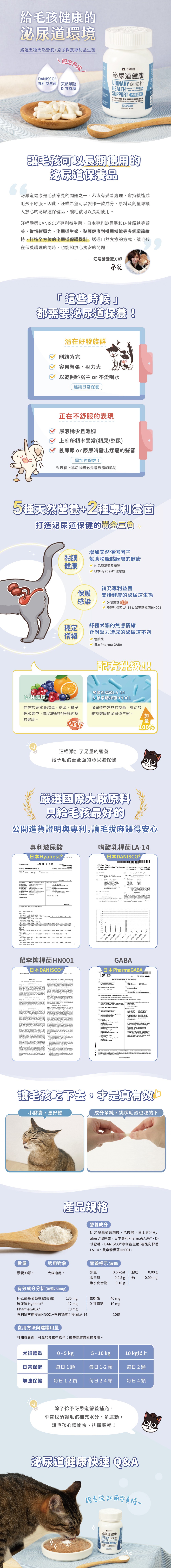 汪喵星球 泌尿道健康保養粉 (升級版) 90顆