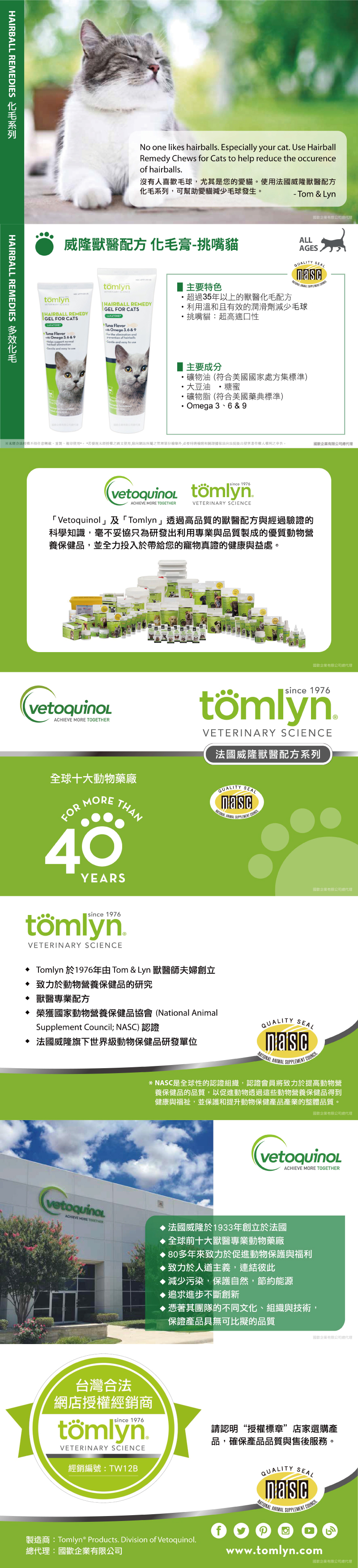 法國 Vetoquinol 威隆 化毛膏-挑嘴貓 120.5g