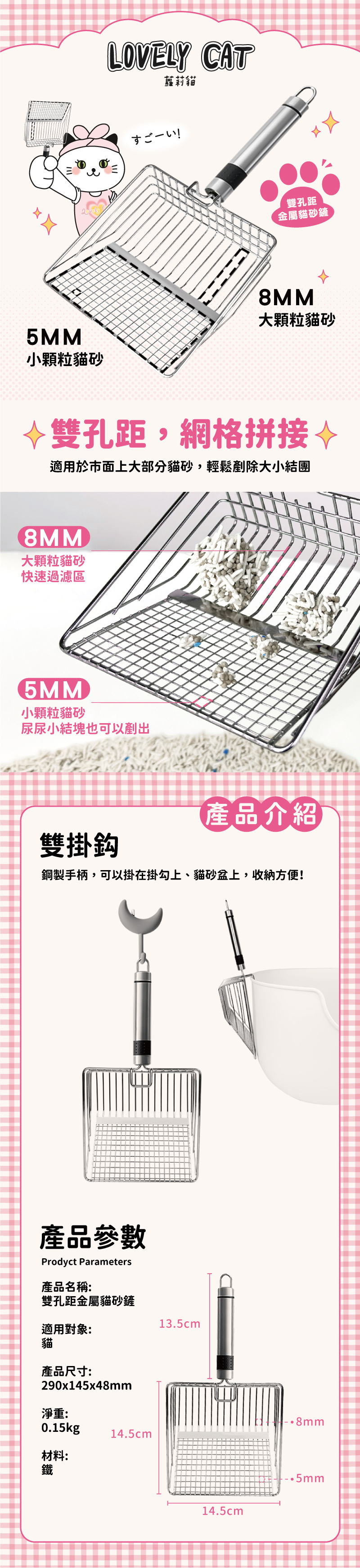 雙孔距金屬貓砂鏟