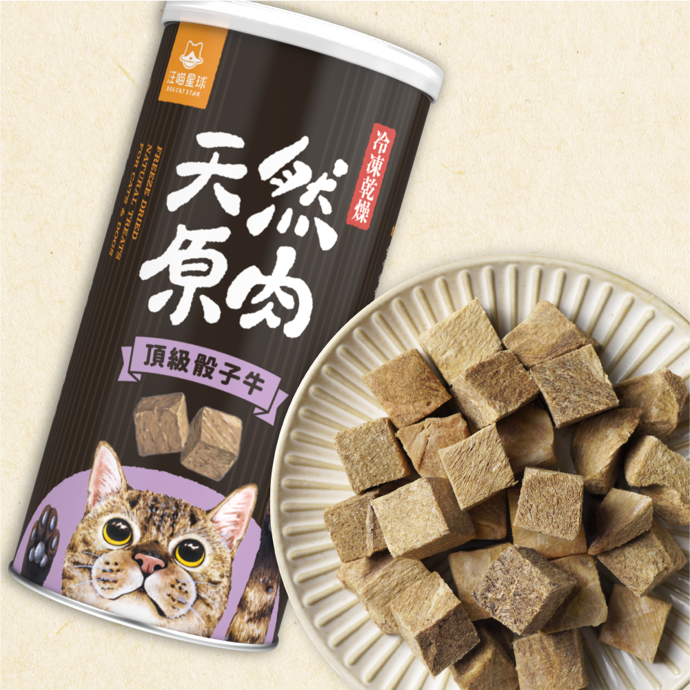 汪喵星球 汪喵犬貓冷凍乾燥原肉小零嘴-頂級骰子牛 75g