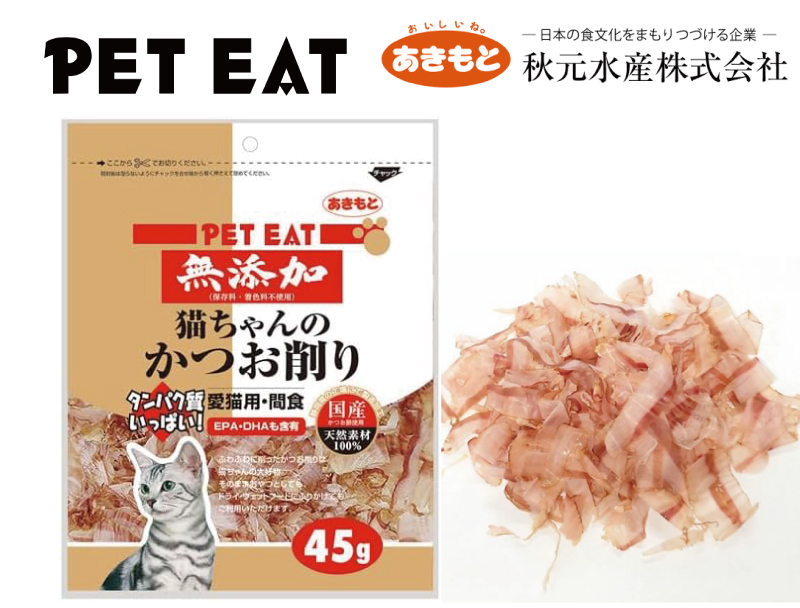 PET EAT 元氣王鰹魚薄片 45g