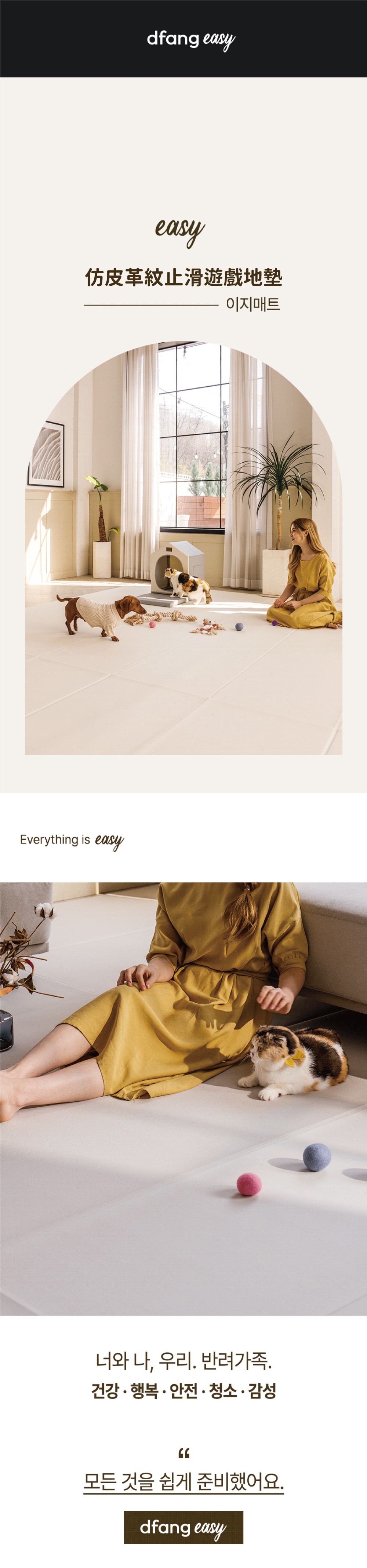 韓國製 dfang迪邦 仿皮革紋止滑遊戲地墊-淺灰色(240x140x0.5cm)