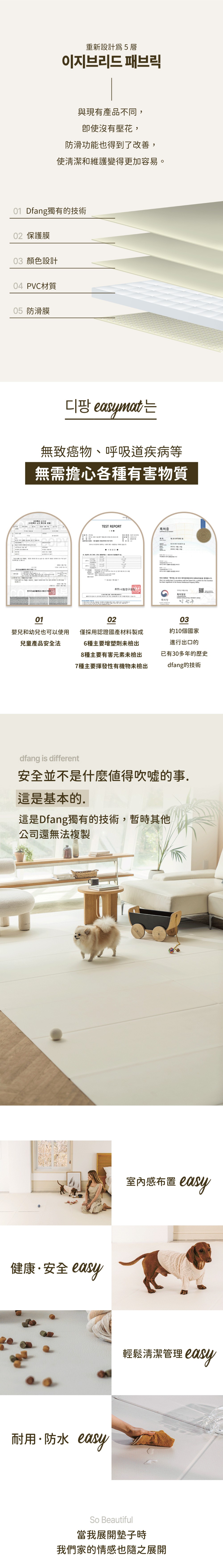 韓國製 dfang迪邦 仿皮革紋止滑遊戲地墊-淺灰色(240x140x0.5cm)