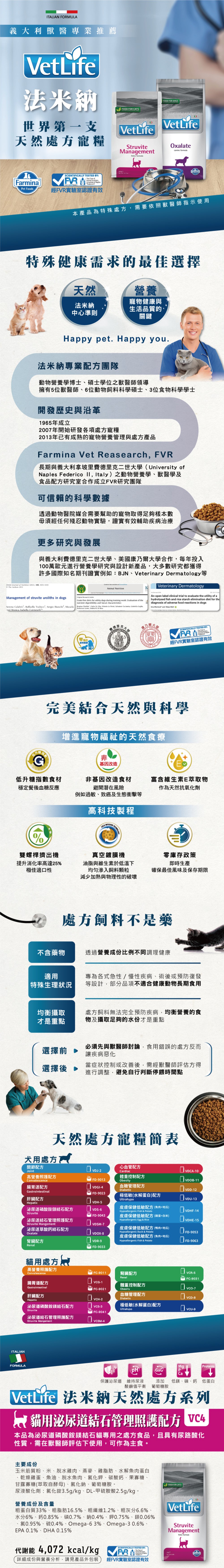 Farmina法米納獸醫寵愛天然配方-貓用泌尿道磷酸銨鎂結石復發管理配方 2kg