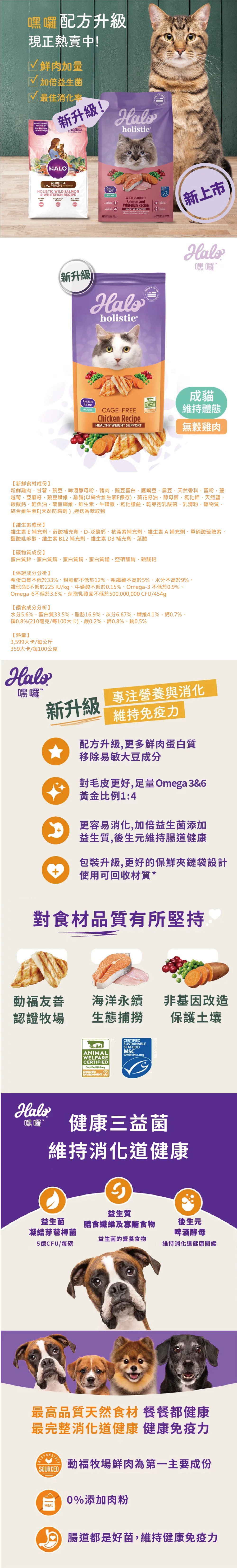 HALO 嘿囉 成貓無穀雞肉  10LB