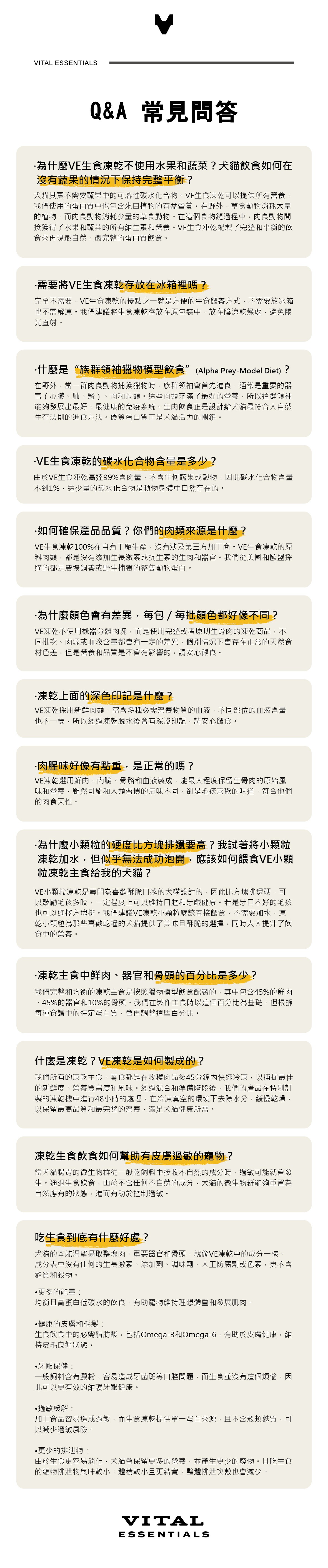 VITAL 唯一 凍乾鮮肉貓用生食餐-兔肉方塊排 3.75OZ