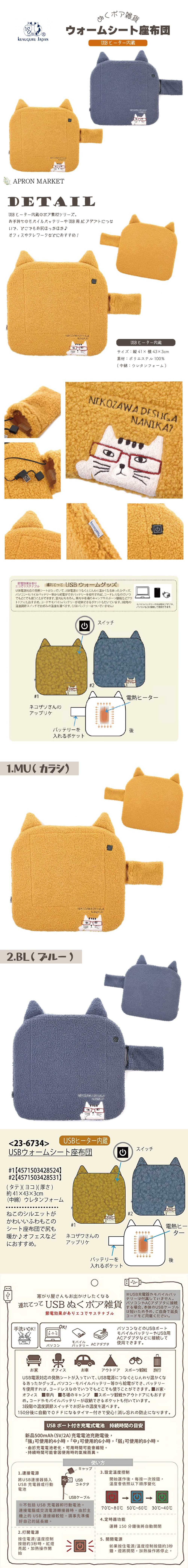 Kusuguru 刺繡眼鏡貓仿羊羔毛座墊(USB充電加熱)(兩款可選)