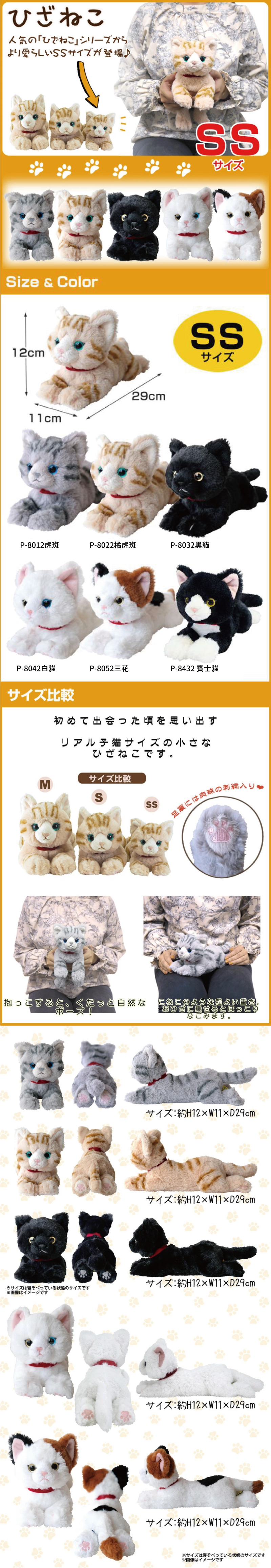 日本SUNLEMON療癒仿真貓玩偶-SS號(多款可選)