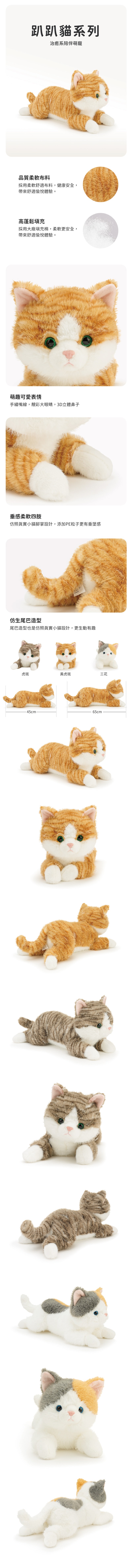可愛仿真貓咪毛絨玩偶 65cm (多款可選)