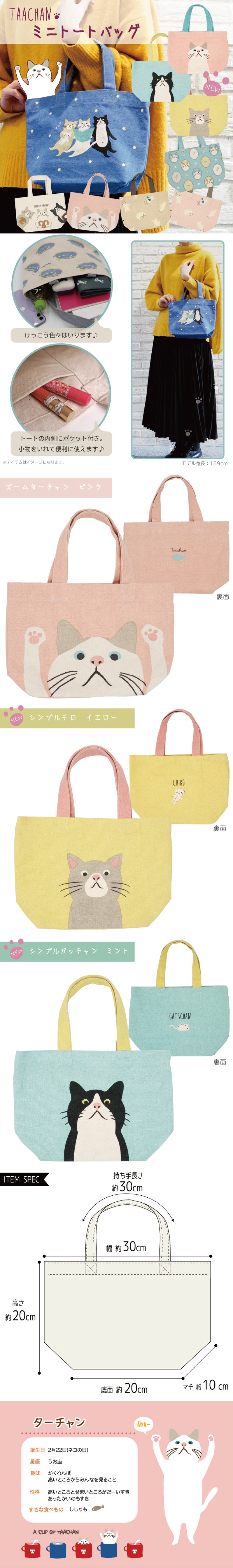 日本貓咪系列小手提袋(多款可選)