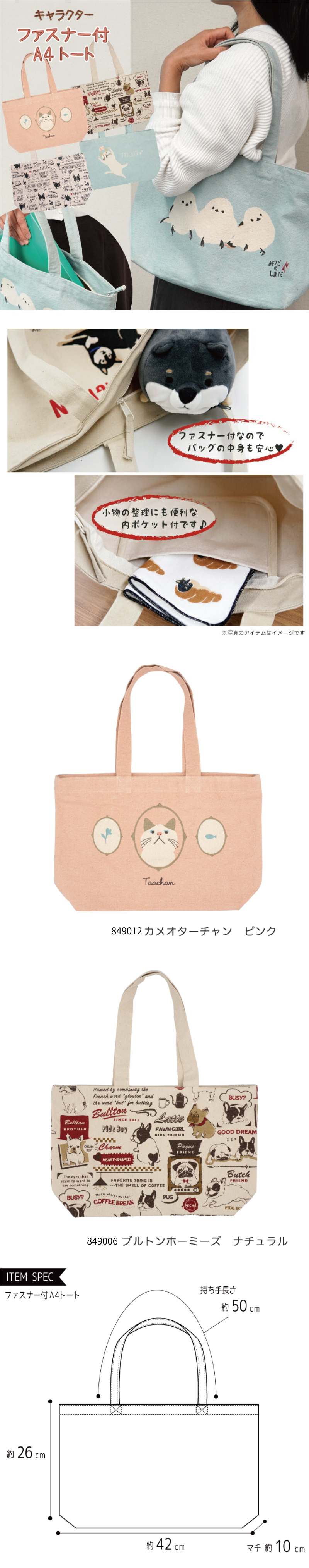 日本貓狗系列大手提袋(多款可選)