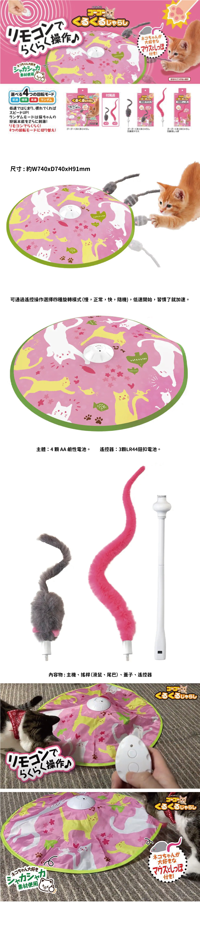 MARUKAN NYANTA CLUB 旋轉逗貓魔毯