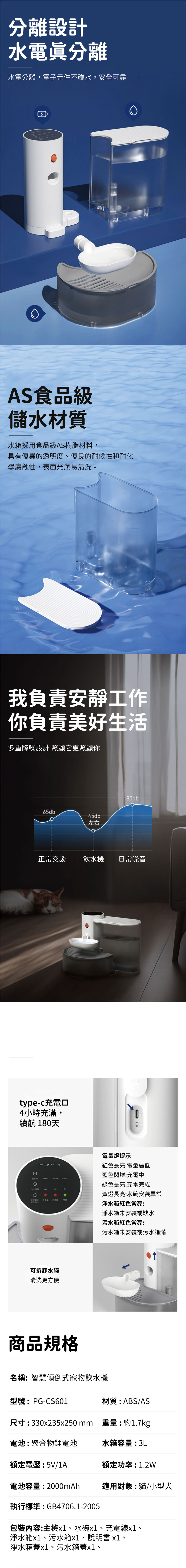 智慧傾倒式寵物飲水機