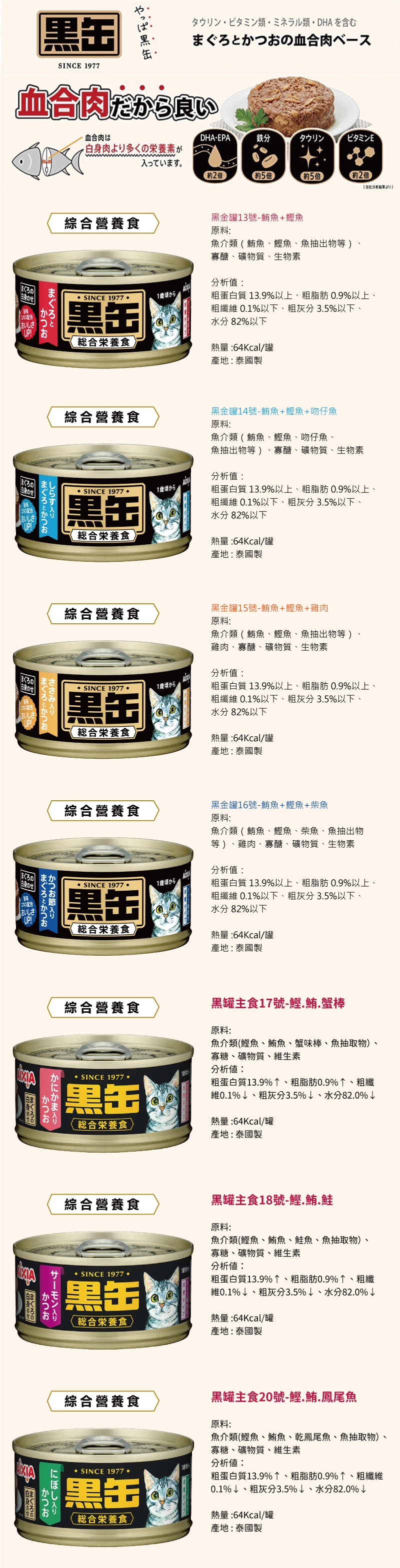 日本製 AIXIA 愛喜雅 金缶特選濃厚 70g-隨機口味 24罐/箱