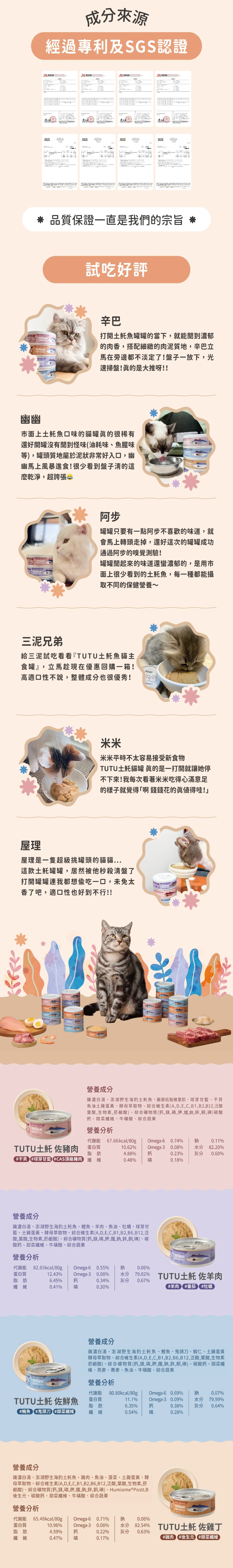 Abao 阿寶 貓主食TUTU土魠罐80g-隨機綜合口味 24入/箱