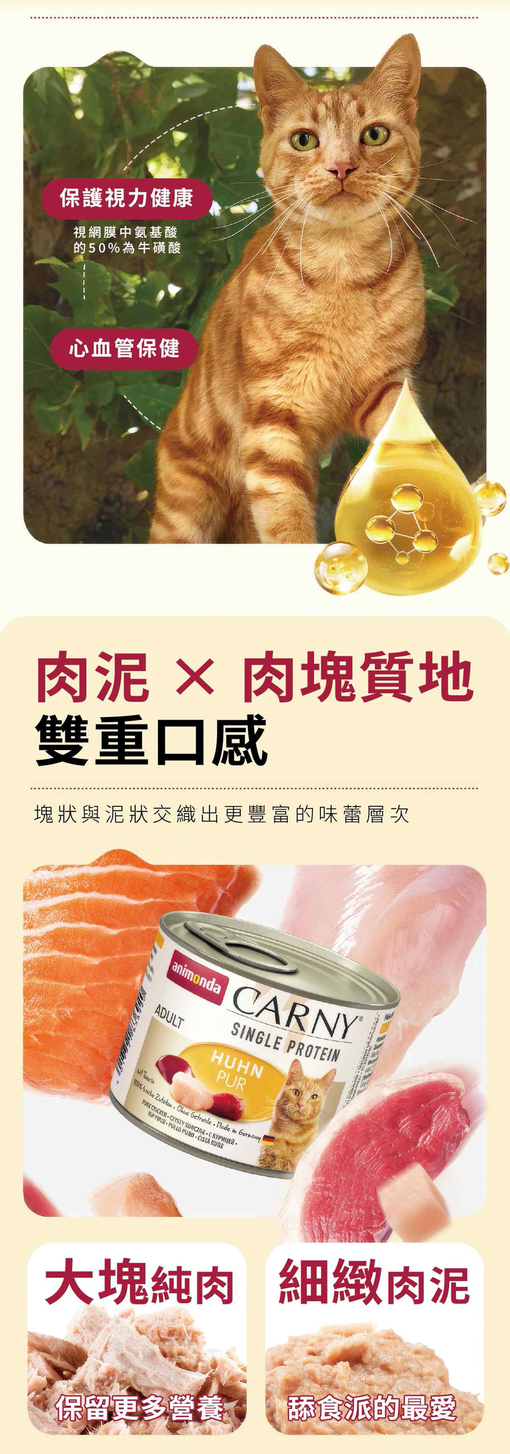 Animonda 愛諾德 Carny卡昵 主食貓罐200g-隨機口味6罐/盤