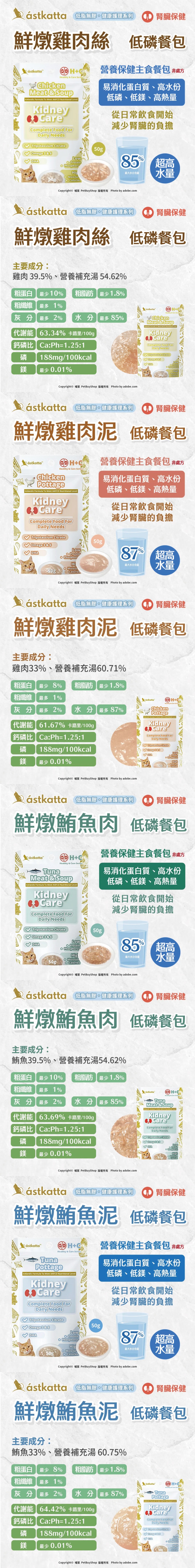 Astkatta 冰島 經典低磷餐包 50g-12包/盒