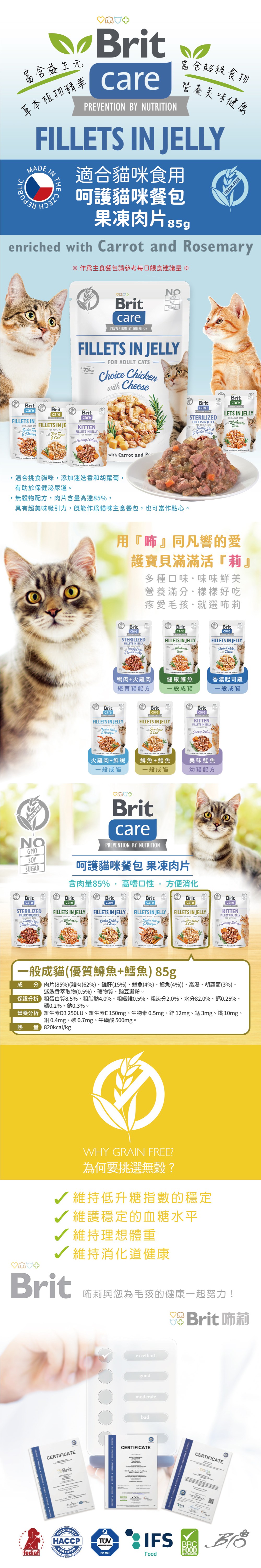 Brit 咘莉 Care呵護貓咪餐包系列-優質鱒魚+鱈魚 85g