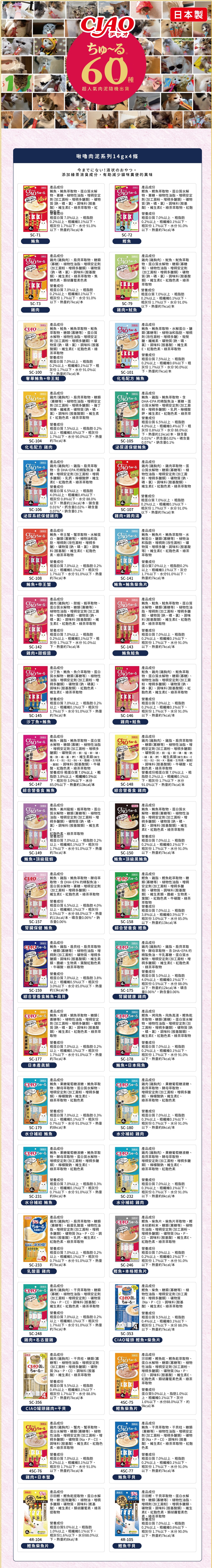 CIAO 啾嚕肉泥隨機口味一包