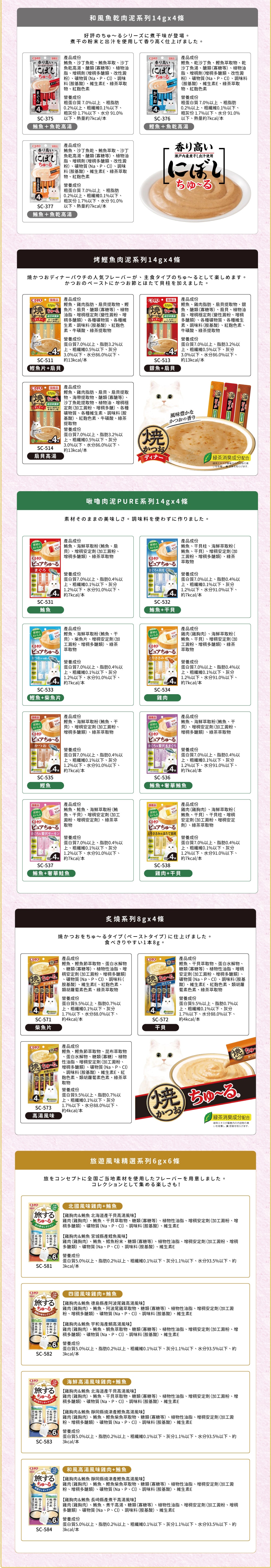 CIAO 啾嚕肉泥隨機口味一包