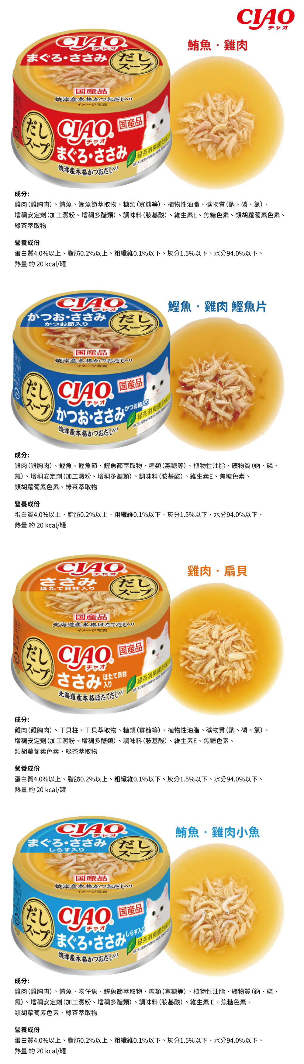 CIAO 濃湯罐-隨機口味 75gx24罐