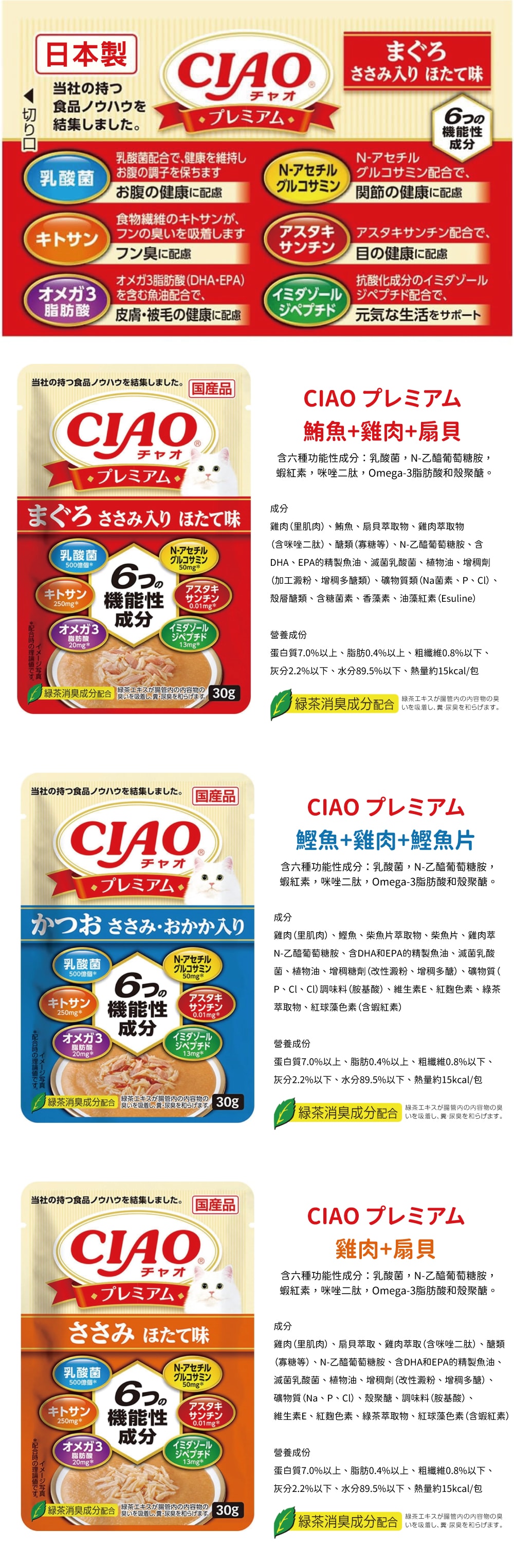 CIAO 六種機能餐包-隨機16包/盒