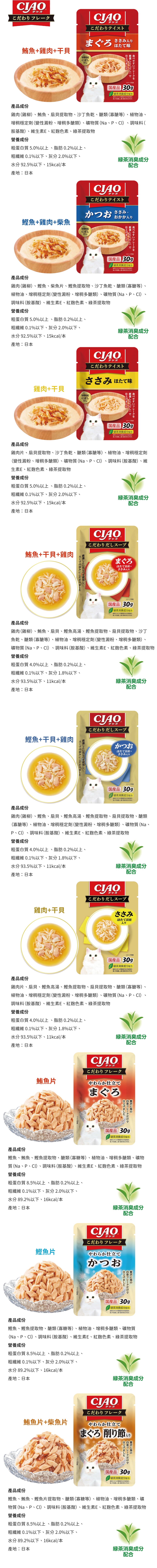 CIAO 極致濃湯肉塊餐包30g-隨機口味 16包/盒