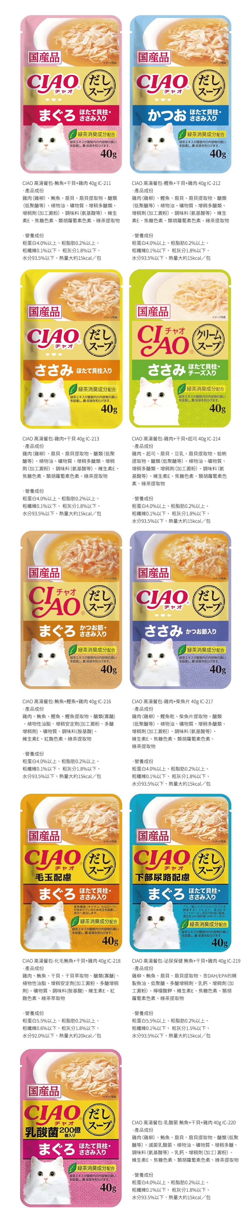 CIAO 高湯餐包40g-隨機口味 16包/盒