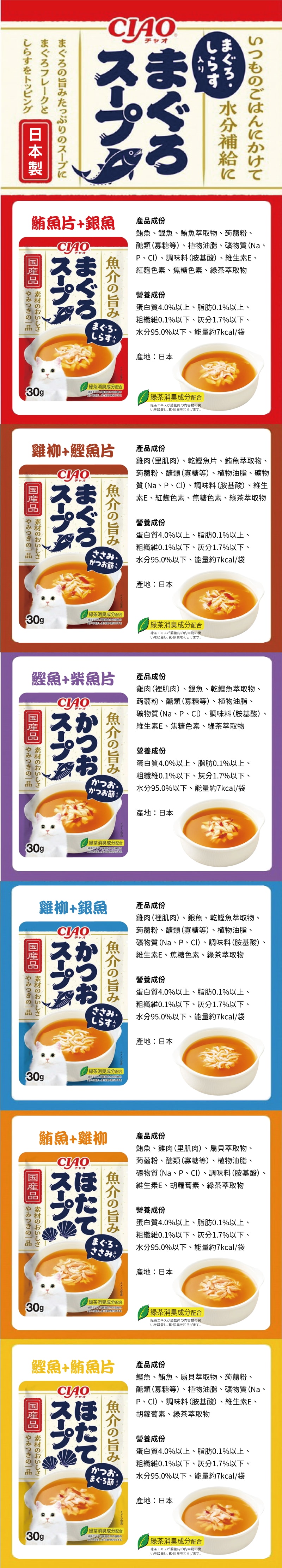 CIAO 鮪魚鰹魚扇貝餐包30g-隨機口味 16包/盒