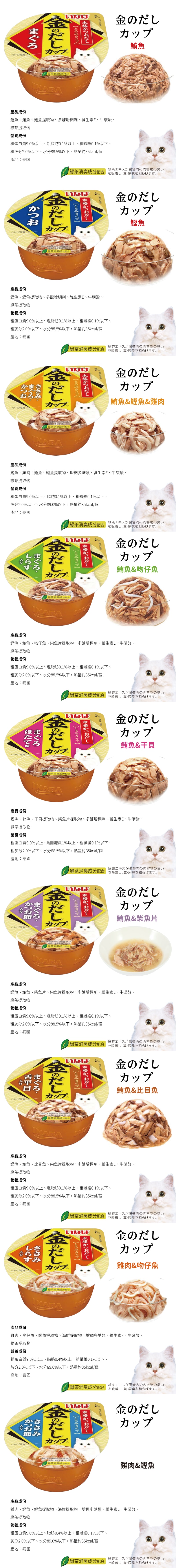 CIAO 金湯杯 70g-隨機口味 6入/盒