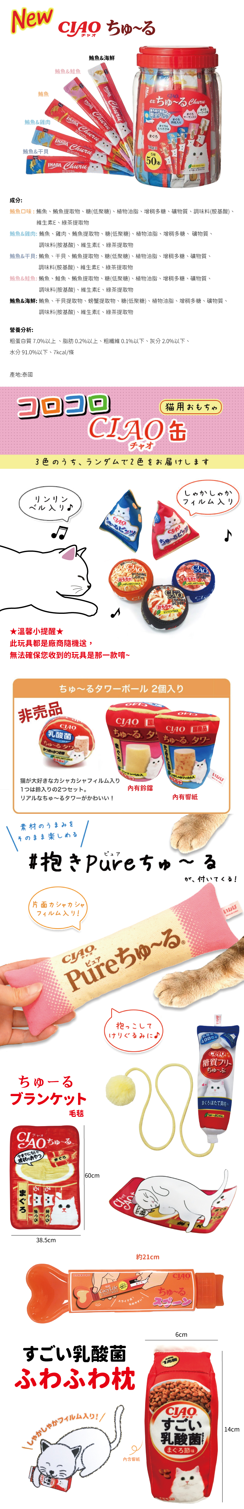 海外限定 CIAO 啾嚕肉泥(鮪魚綜和海陸)50入桶裝