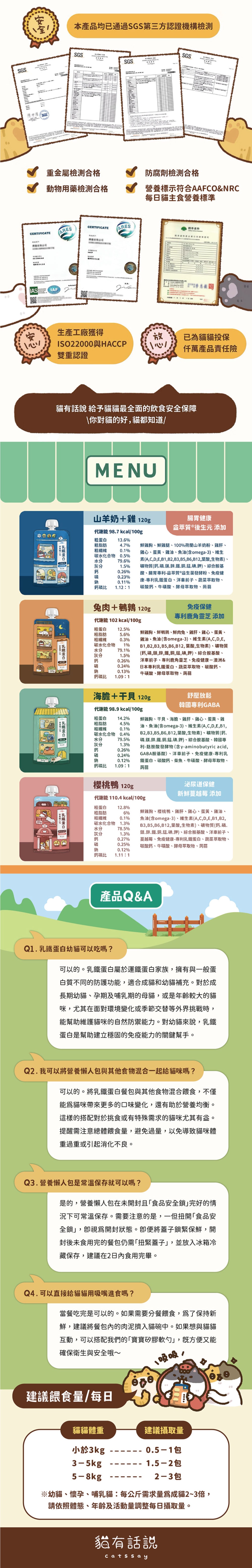 Catssay 貓有話說 乳鐵蛋白主食餐包-山羊奶+雞 120g