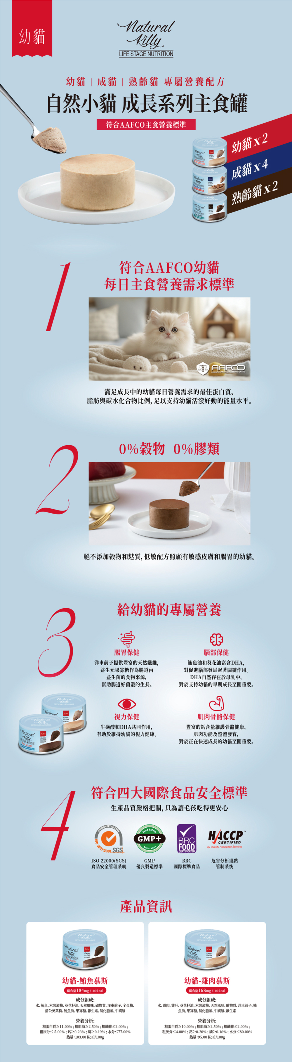 Cherie 法麗 成長系列主食罐-幼貓鮪魚慕斯 80g