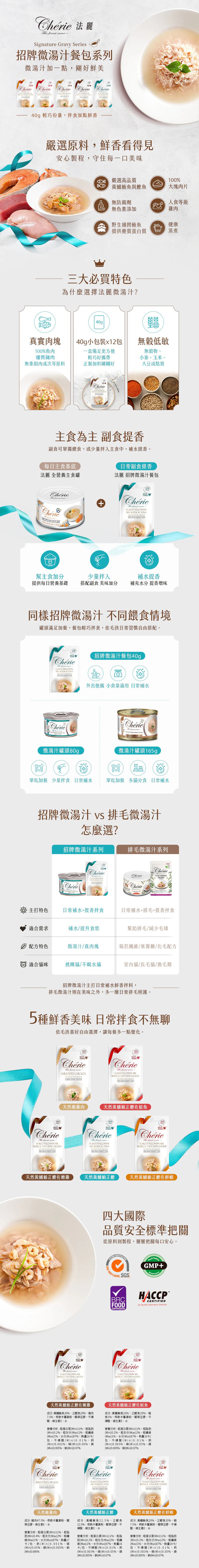 Cherie 法麗 招牌微湯汁餐包系列40g-隨機口味 12包/盒