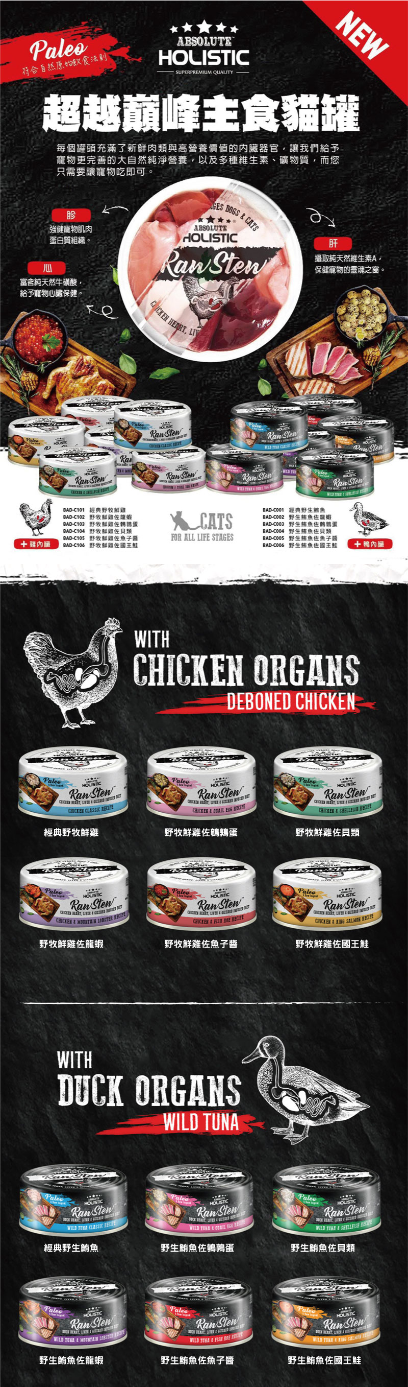 HOLISTIC 超越巔峰主食湯罐80g-隨機24罐/箱