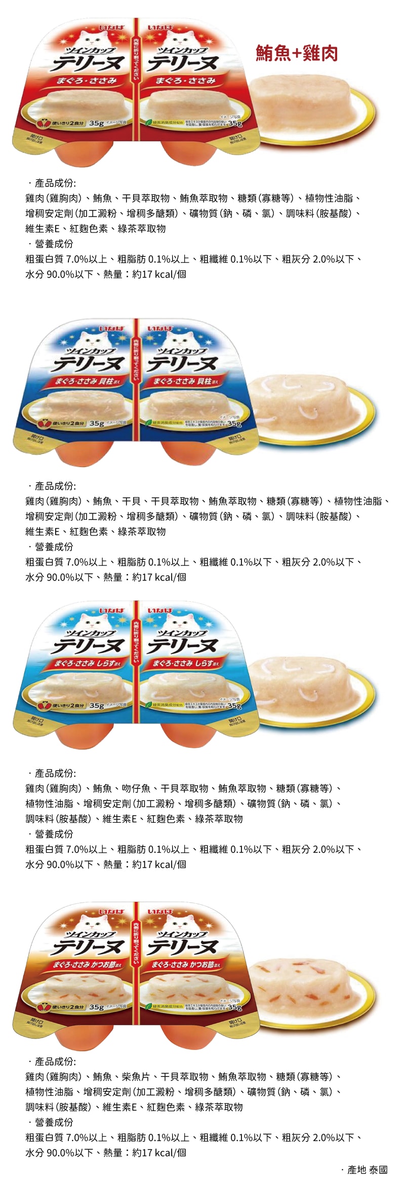 INABA 雙喵杯綿綿系列 35gx2個-隨機口味 8入/盒