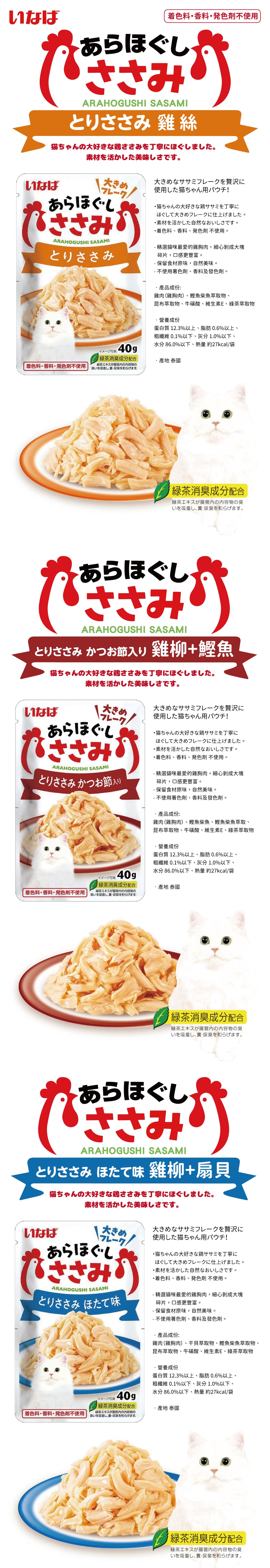 INABA CIAO 水煮餐包40g-隨機口味16包/盒