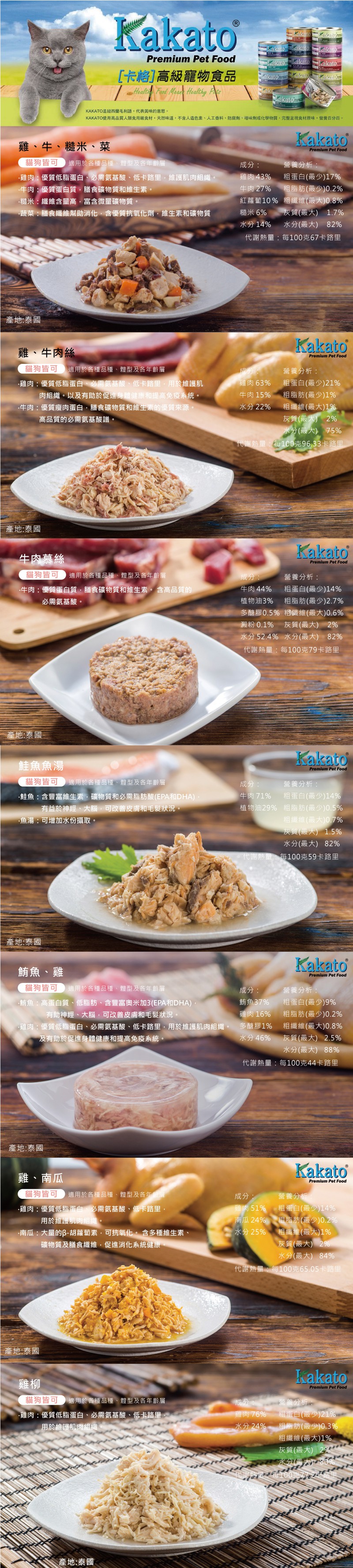 Kakato 卡格 鮮食餐食罐系列70g-綜合24罐/箱