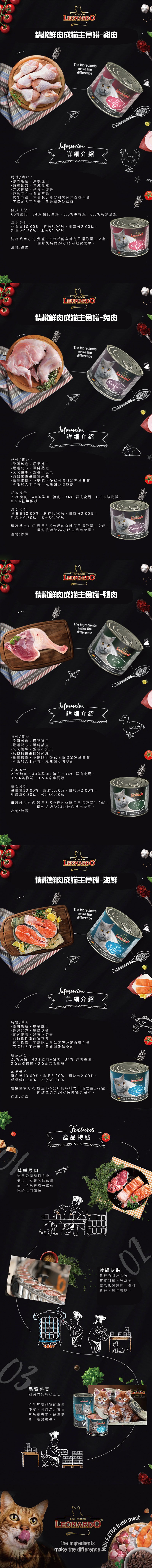 LEONARDO 里奧納多 精燉鮮肉成貓主食罐200g-綜合12罐/箱