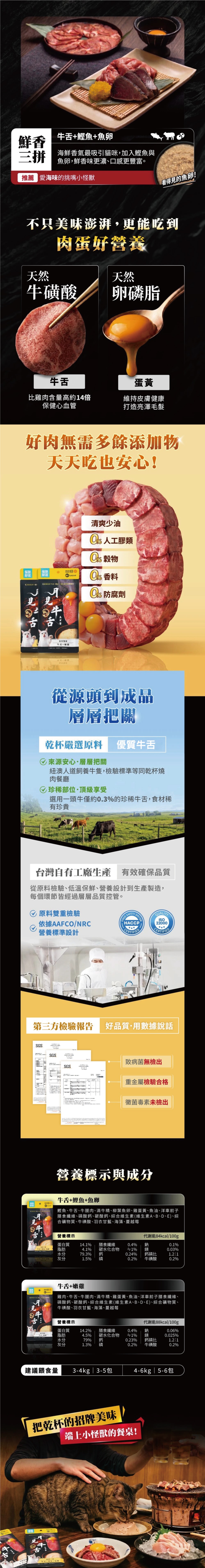 Litomon 怪獸部落 X 毛孩乾杯 月見牛舌主食餐包40g-綜合隨機口味 20入/盒