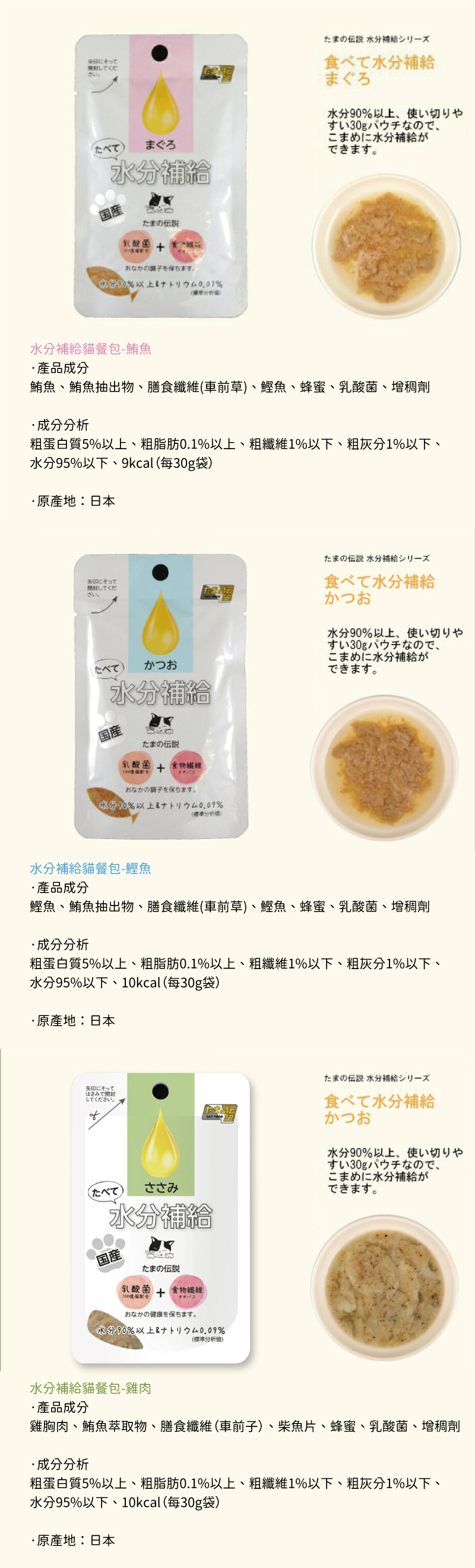 三洋 小玉傳說 水份補給餐包30g-隨機口味 12包/盒